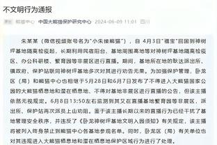 TA：范德贝克的租借合同中含买断条款，费用1100万欧