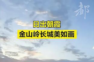 皇马本赛季联赛禁区外打进8球，与拉斯帕尔马斯并列西甲最多