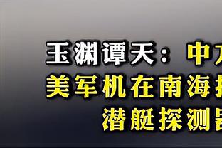 纳什维尔主帅：对方的那次肘击很明显，一些重要判罚非常可疑